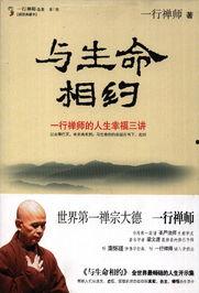 与生命有约,探索生命意义与价值的人生旅程