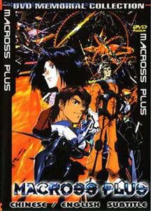 超时空要塞Plus 剧场版,星际传奇再续辉煌，命运之战即将开启