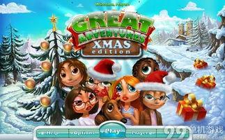 圣诞节的大冒险,追寻神秘礼物的奇幻之旅