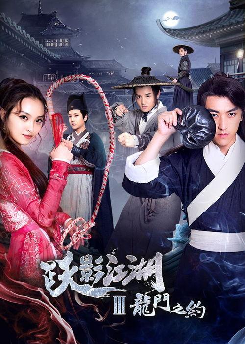 跃影江湖之龙门之约,龙门之约——剑指巅峰的传奇对决